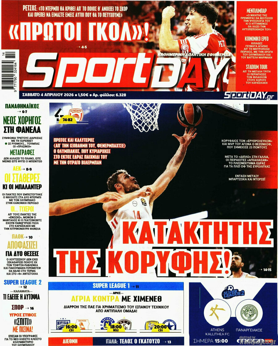 Sport Day