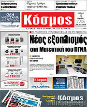 /Κόσμος