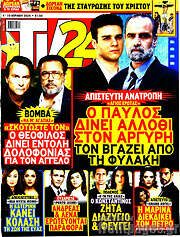 /TV24