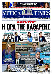 /Attica Times