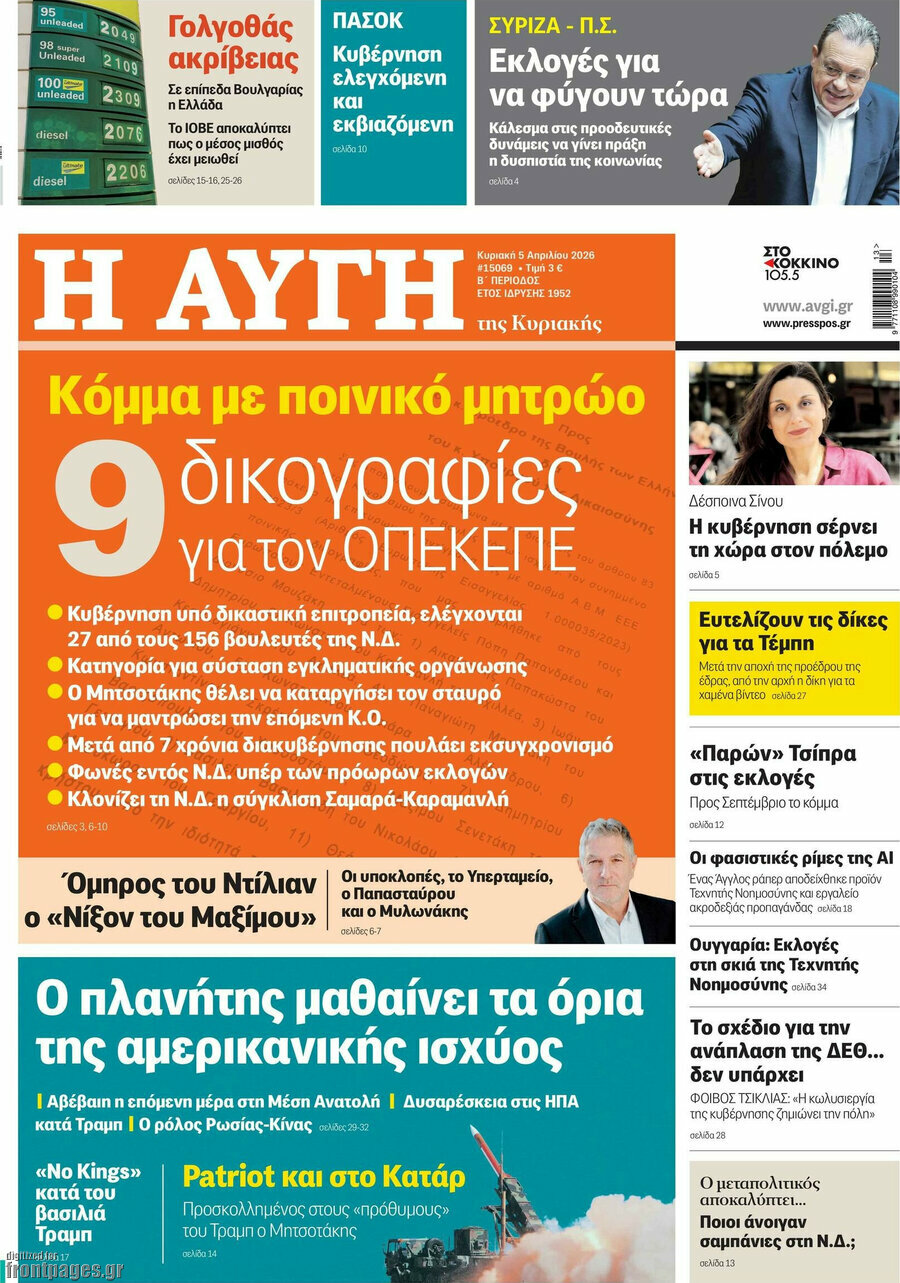 Αυγή