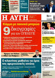 /Αυγή