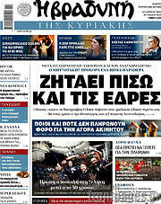 /Βραδυνή