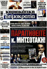 /Δημοκρατία