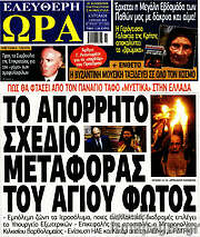 /Ελεύθερη ώρα