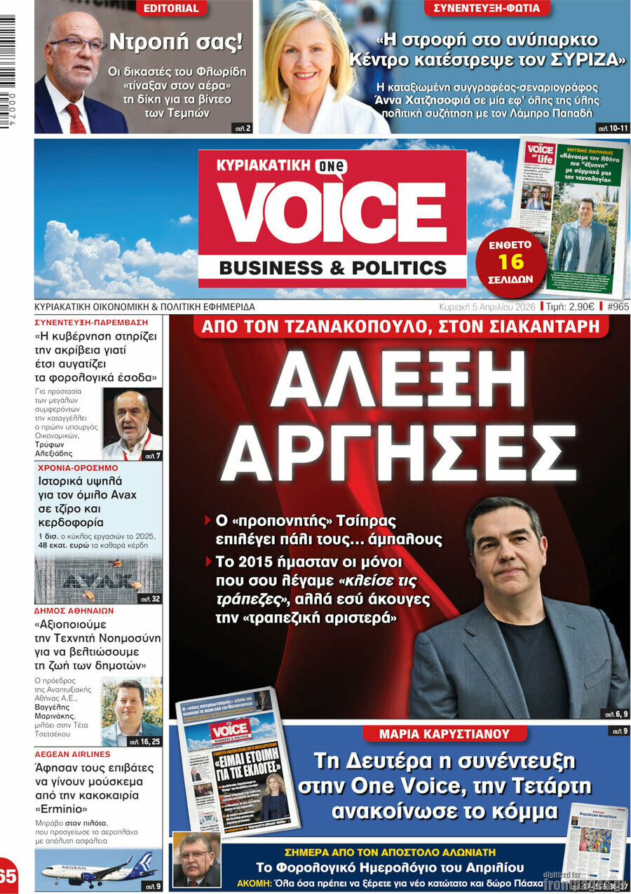 One Voice