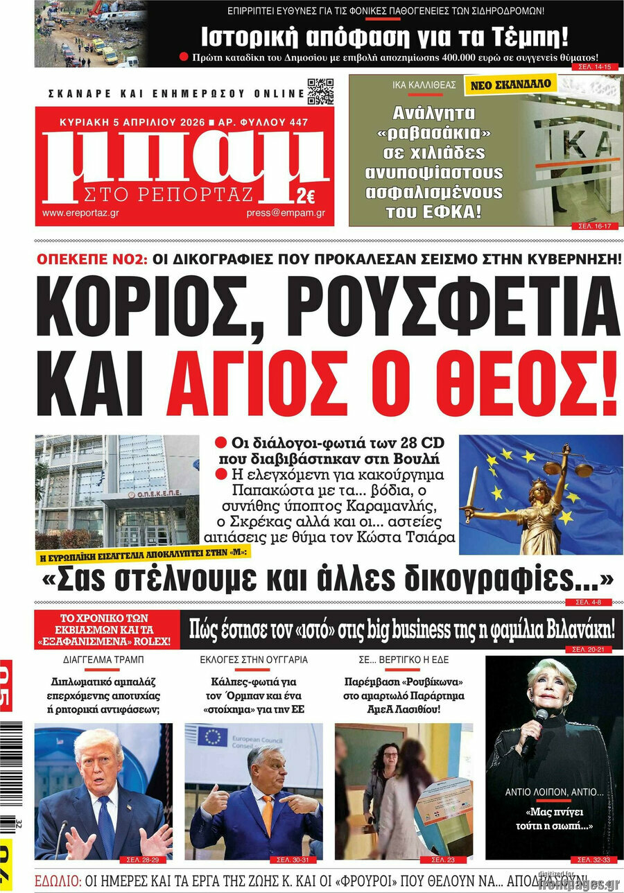 Μπαμ