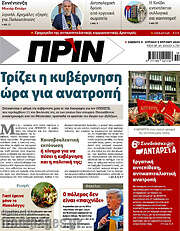 /Πριν