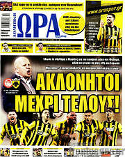 /Η Ώρα των Σπορ