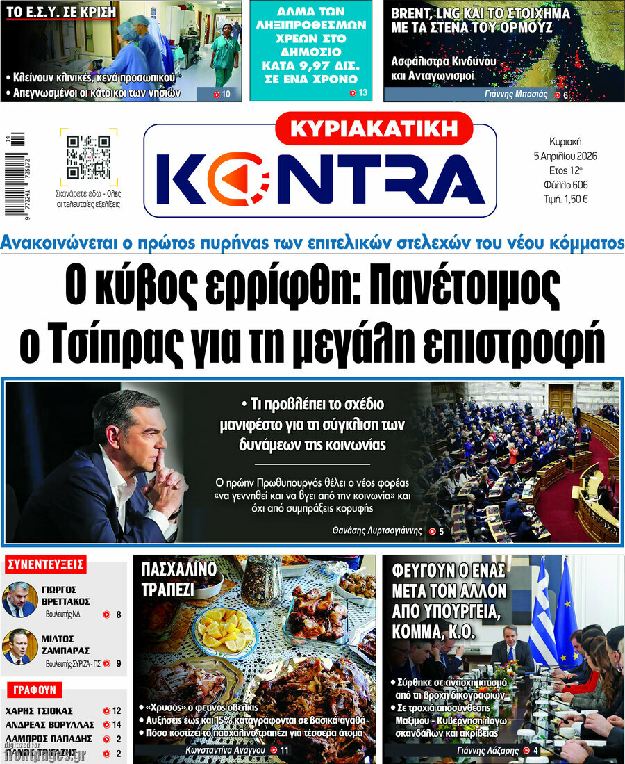 Kontra News