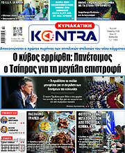 /Kontra News