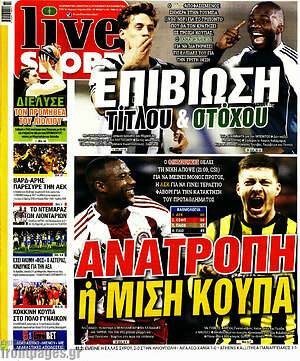 Πρωτοσέλιδο εφημερίδας Live Sport - protoselida