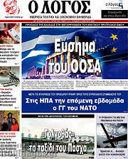 /Ο Λόγος