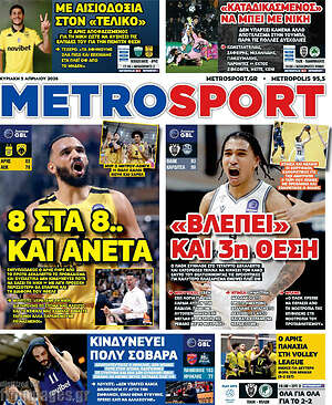 Πρωτοσέλιδο εφημερίδας MetroSport - protoselida
