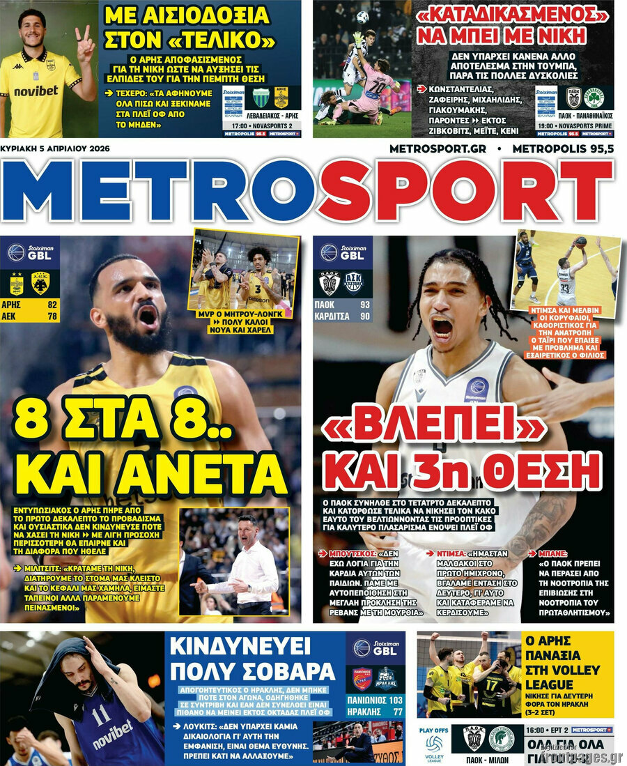 MetroSport