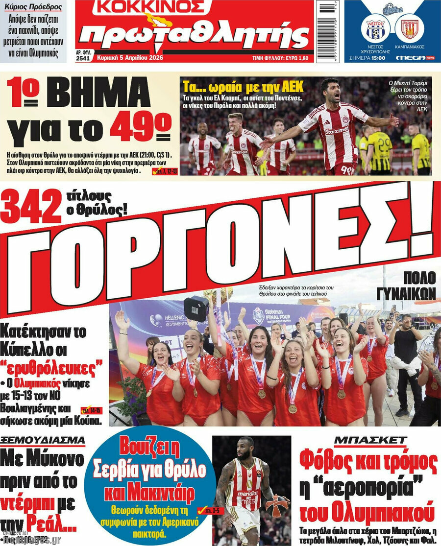 Πρωταθλητής