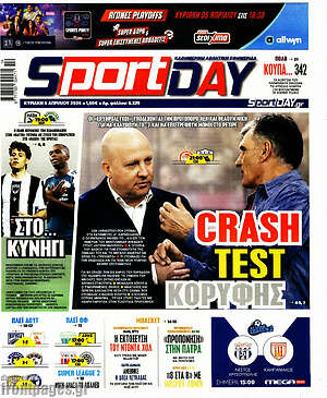 Πρωτοσέλιδο εφημερίδας Sport Day - protoselida