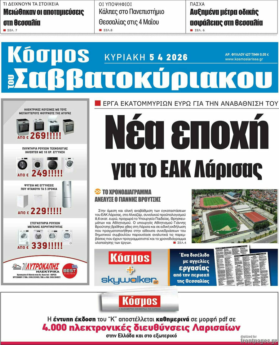 Κόσμος