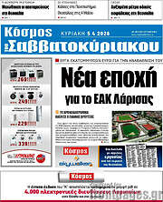 /Κόσμος