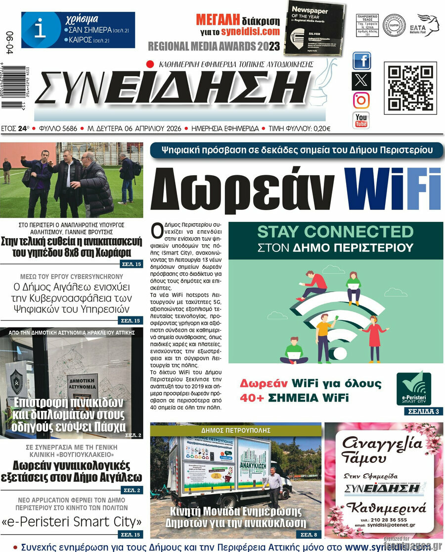 Συνείδηση