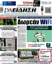 /Συνείδηση