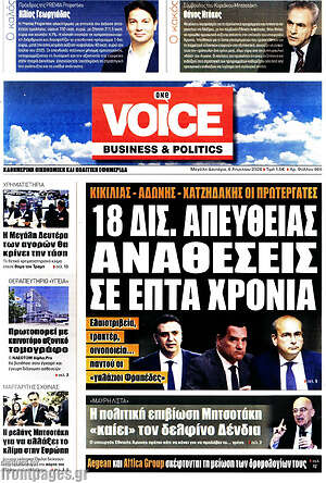 Πρωτοσέλιδο One Voice