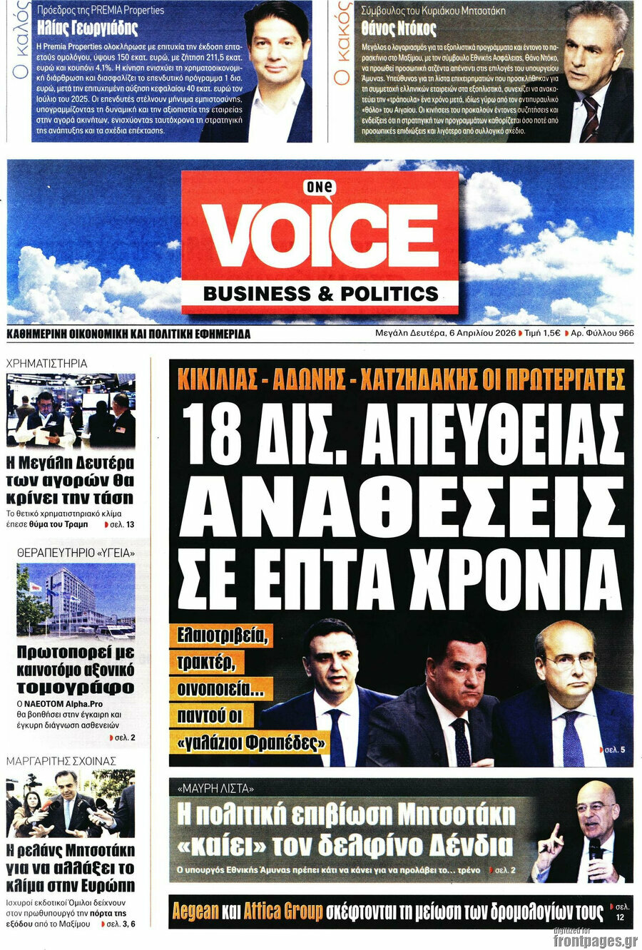 One Voice