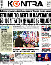 /Kontra News