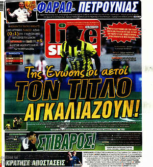Πρωτοσέλιδο εφημερίδας Live Sport - protoselida