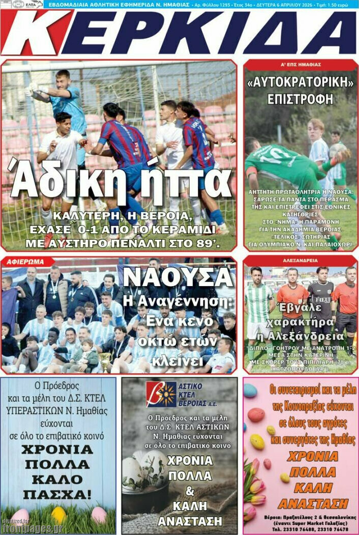 Κερκίδα
