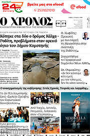 /Χρόνος