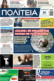 /Αχαϊκή Πολιτεία