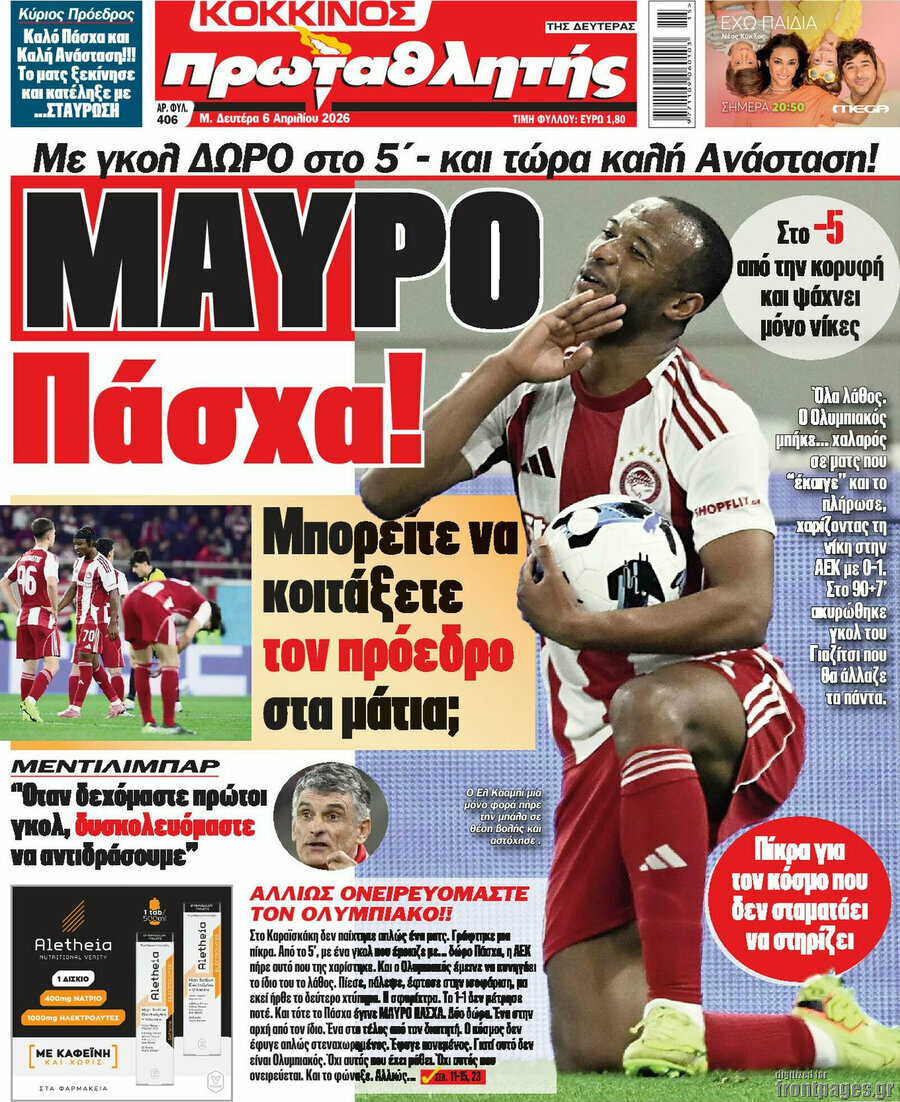 Πρωταθλητής