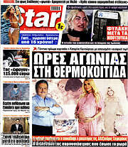 /Star press