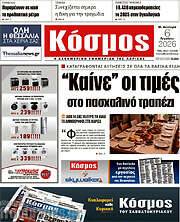 /Κόσμος