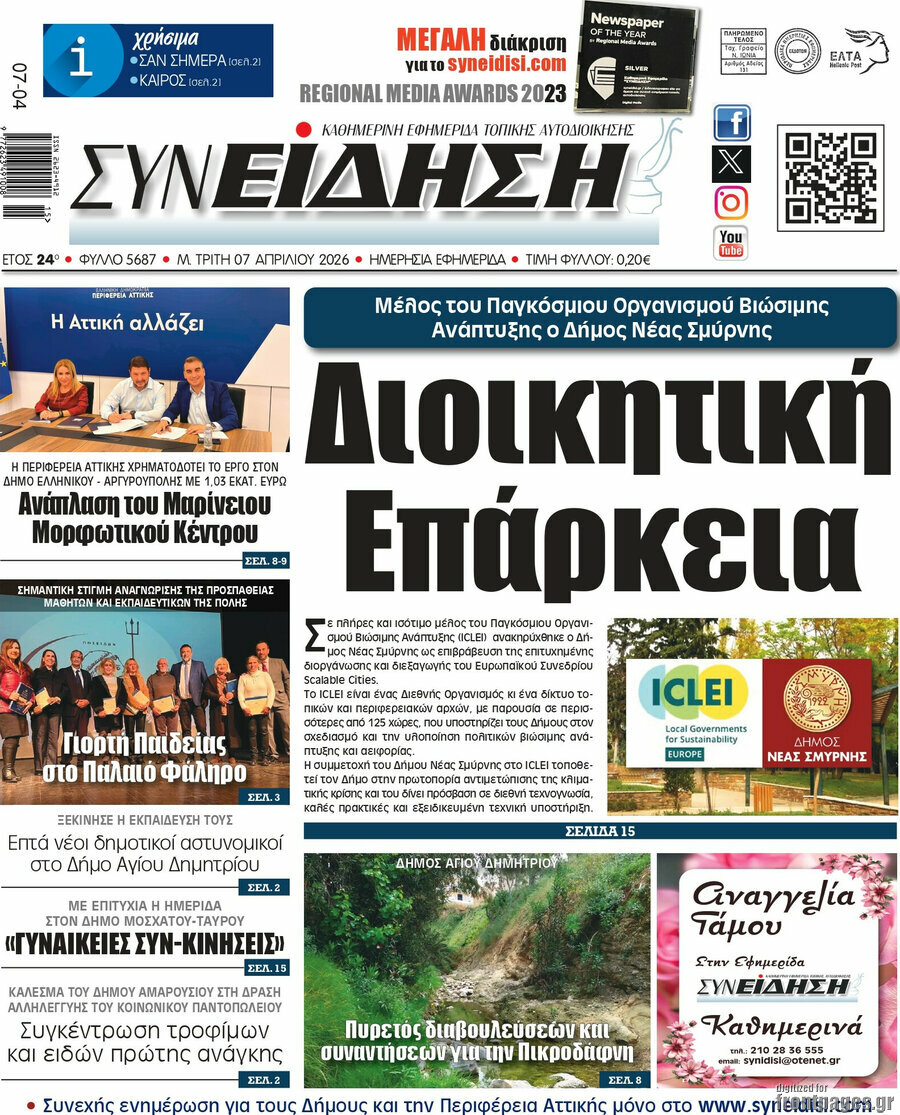 Συνείδηση