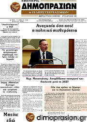 /Εφημερίς Δημοπρασιών