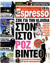 /Espresso