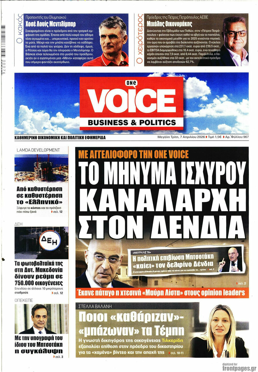 One Voice