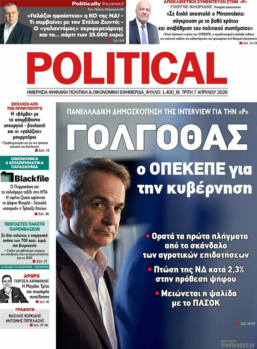 Political