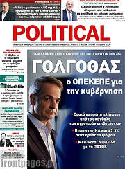 /Political