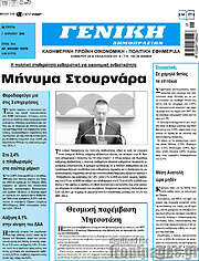 /Γενική Δημοπρασιών