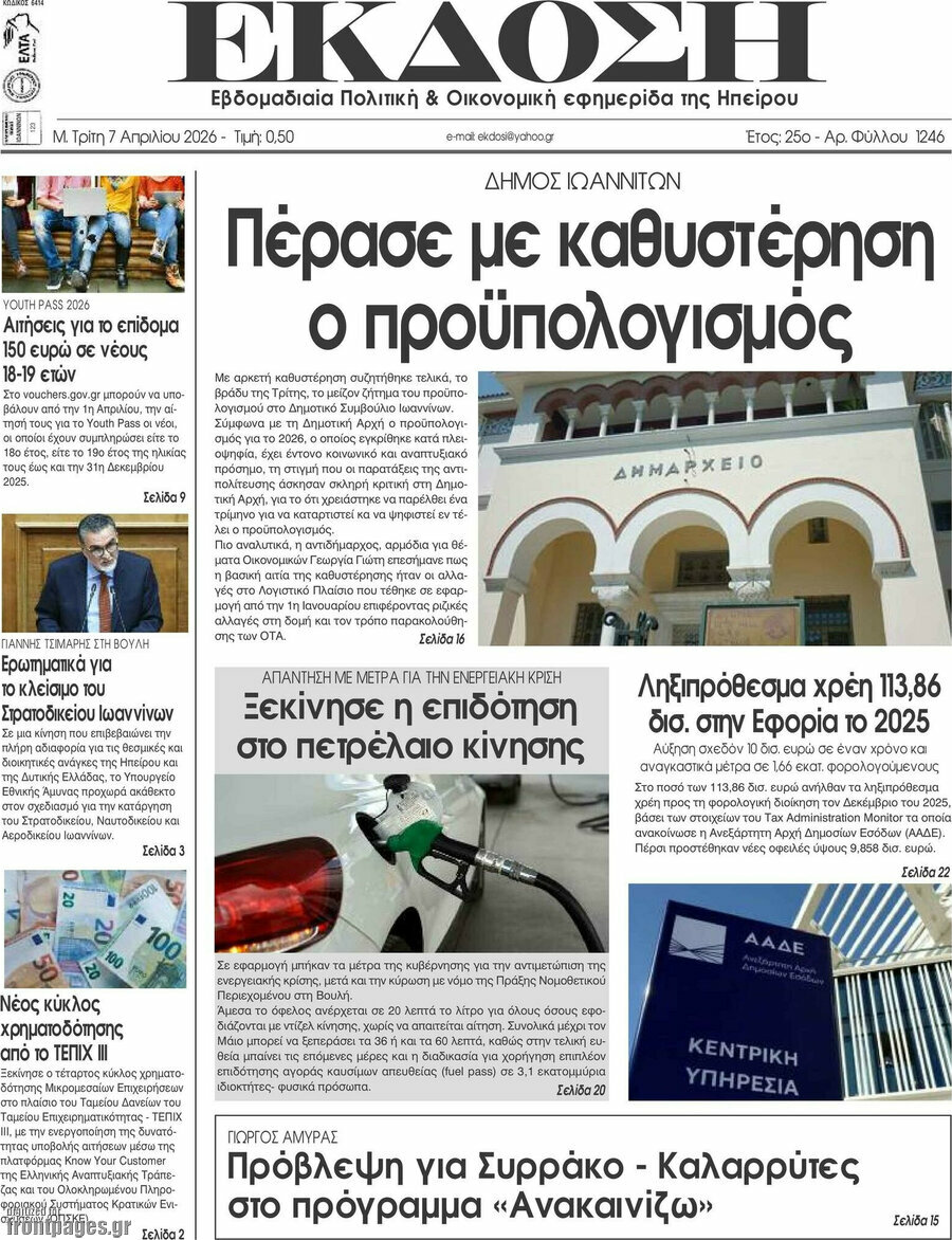 Έκδοση