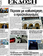 /Έκδοση