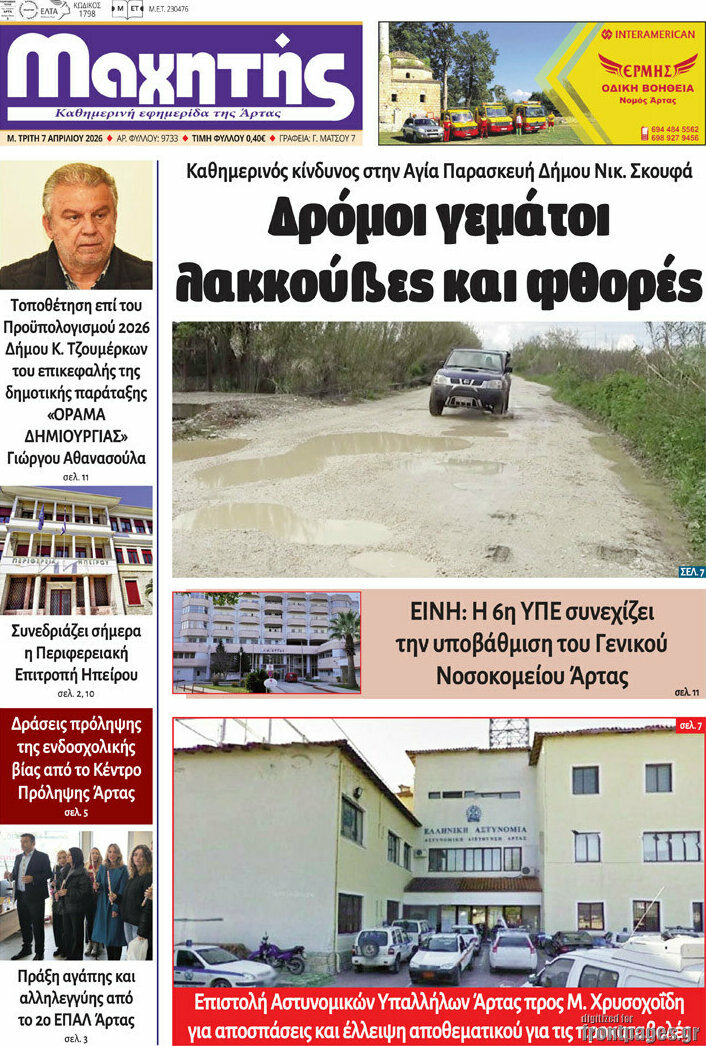 Μαχητής