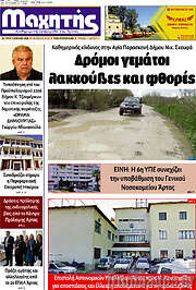 /Μαχητής