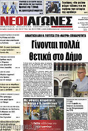 /Νέοι Αγώνες