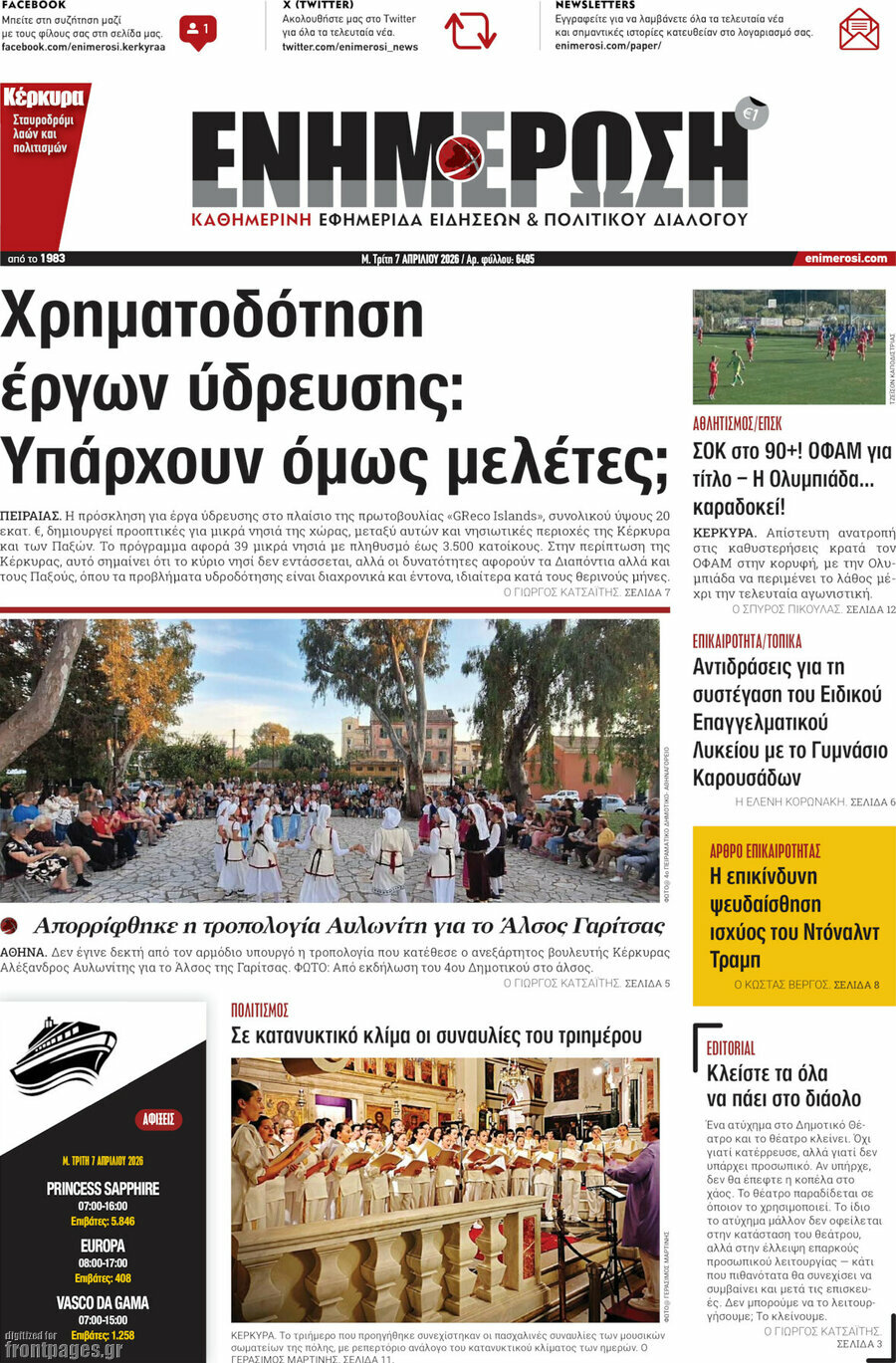 Ενημέρωση