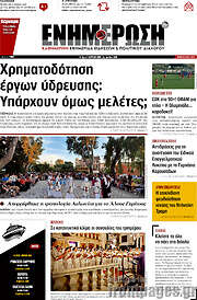 /Ενημέρωση