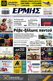 /Ερμής